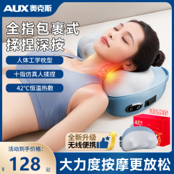 奥克斯 多功能按摩枕可用于颈椎腰部背部肩颈部位揉捏放松腰椎颈肩颈腰