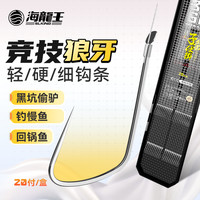 海龙王 子线组正品无结黑坑尼龙鱼线鱼钩绑好钓鱼