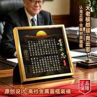 潮居铝合金书法字画摆件博古架摆设新中式家居茶道装饰画