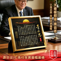 潮居铝合金书法字画摆件博古架摆设新中式家居茶道装饰画