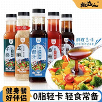 椒达人 芝麻沙拉汁油醋汁低蔬菜水果夏季清爽美味料拌汁焙煎芝麻凉拌黄瓜