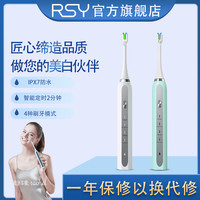 RSY声波电动情侣刷头USB充电IPX7级自动防水电动电动电动牙刷推荐