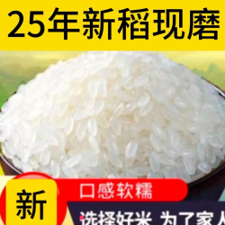 25年新东北大米延边朝鲜族大米长粒香真空5斤包邮原产地
