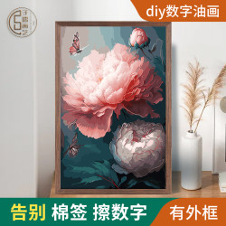 （手工调色）diy数字油画简约简单填色填充花卉专业治愈减压装饰画
