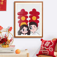 笃家策画 毛线画戳戳绣diy手工十字绣刺绣材料包喜字戳戳乐结婚礼物送新娘