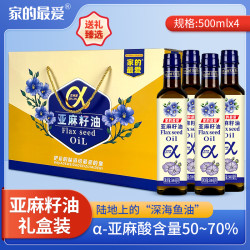 欧莉娜斯 一级纯正亚麻籽油500ml*4瓶礼盒装 家用食用油