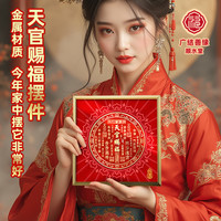 潮居天官赐福摆台客厅店铺装饰画办公室桌面家居摆件