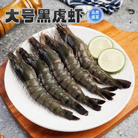美加佳 大号黑虎虾  去冰净重2斤 20-30只 烧烤大虾  生鲜虾类
