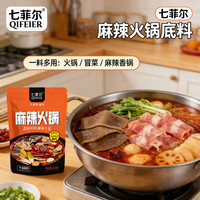 七菲尔 重庆风味配料牛油火锅底料新疆生产纯正牛油风味火锅底料