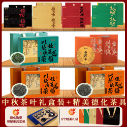 郡望堂号 53茶叶送礼精选六大茗茶高档礼盒装大套组茶叶茶具组合