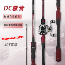 指挥官抛投溪流路亚竿碳素泛用远投DC路亚杆直柄高碳