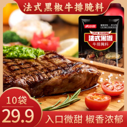 虎小菜法式黑椒牛排腌料黑胡椒粉烤肉腌料调料腌肉专用食材40g/袋