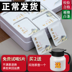 耘记 老白茶 小方片寿眉老白茶饼干茶240g茶叶礼盒装太姥山