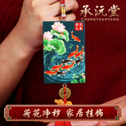 卫生间室内大门荷花图九鱼荷花牌净秽九鲤鱼