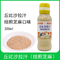 丘比沙拉汁焙煎芝麻口味水果蔬菜沙拉酱 包饭培煎色拉汁200ml瓶装