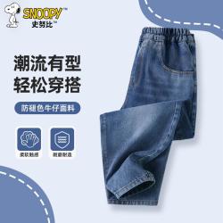 史努比 男童春秋款牛仔裤2025新款中大童男孩时尚潮流长裤儿童童装