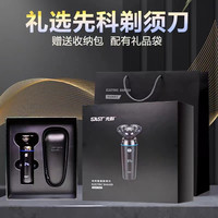 先科 智能剃须刀新款电动充电磁吸刮胡刀男士全身水洗礼盒装送男友