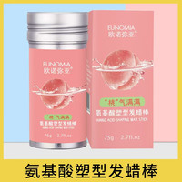 碎发整理膏发蜡棒定型神器