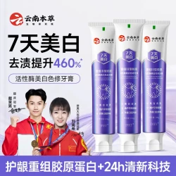 dyey 云南本草活性酶美白色修牙膏DYEY含氟清新去黄亮白重组胶原护龈
