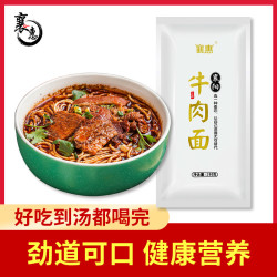 传统襄阳牛肉面海带面碱水面条臊子面190g*8袋劲道健康美味早餐