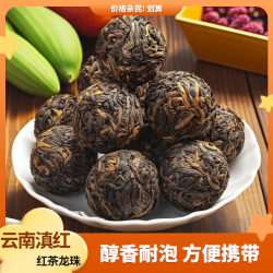 2025云南凤庆古树滇红茶 茶园蜜香十足 回甘持久