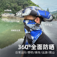 防晒舒适挂耳式面巾防晒遮阳帽套装钓鱼夏季爬山骑车
