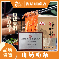 鲁珍 铁棍山药粉条火锅粉炖粉手工传统粉条200g/每袋