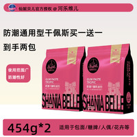 仙妮贝儿 防潮蝴蝶结干佩斯  通用型花卉人偶糖牌翻糖装饰烘焙原料
