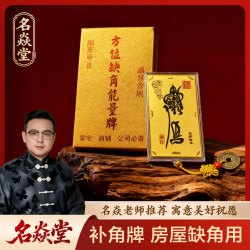 铜制十方牌方位缺角牌