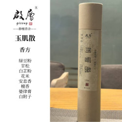 启层玉肌散 线香 天然熏香持久留香