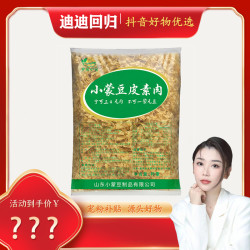 乡爱小蒙豆皮9成干小蒙豆制品 干货3斤装无盐粒