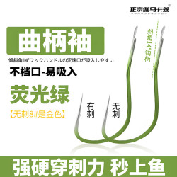 曲柄袖鱼钩散装进口正品钓鱼袖钩有刺无刺平打高碳钢钩