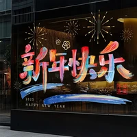 荞芬新年玻璃门贴纸2026春节静电贴墙贴过年窗贴节日
