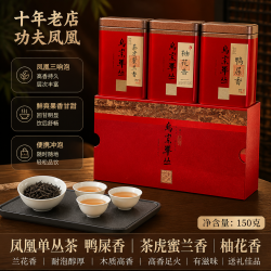 3罐不同香的凤凰单丛茶 鸭屎香 茶虎蜜兰香 柚花香  红凤凰三响泡