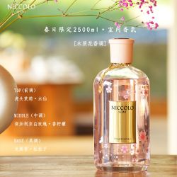 尼依格罗2500ml普罗旺斯典藏植物精油家居高奢天然香薰