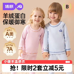 婧麒 儿童内衣睡衣宝宝保暖衣服加厚加绒秋衣秋裤套装