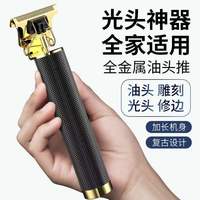 充电式剃头刀家用剪头发电动电推子理发器电推剪雕刻油头剃光头