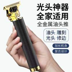 充电式剃头刀家用剪头发电动电推子理发器电推剪雕刻油头剃光头
