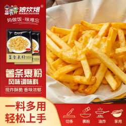 娘炊烟 薯条裹粉50g神兽归来炸薯条土豆饼炸鸡翅鸡腿酥脆-ZB