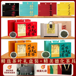 郡望堂号 七大茗茶大红袍小种铁观音高山绿茶肉桂金骏眉茉莉组合