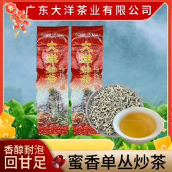 山格拉 单丛炒茶白叶花香炒茶大洋炒茶客家绿茶