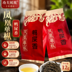 功夫凤凰特产鸭屎香茶叶茶水清香型6gx2包品鉴装袋装