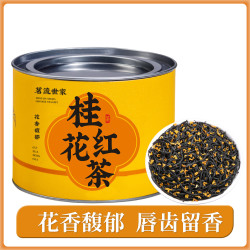 正宗桂花红茶武夷正山小种花香蜜香茶叶茶叶正山浓香型高级茶叶