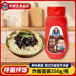 朴小样 韩式炸酱面酱料瓶装 炸酱面专用酱350g 方便食用地道甜面酱