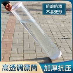 加厚无缝调漂桶调漂器大号高清浮漂桶