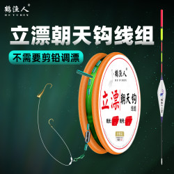 鹤渔人立漂传统变色夜光漂铜头朝天钩纯手工竞技原丝溪流钓线组