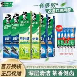 好来 原黑人茶倍健超白竹炭小苏打牙膏90g*6家庭装组合