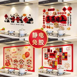 2026马年新年厨房防油贴纸耐高温灶台面防水防潮橱柜子自粘墙贴纸