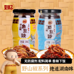 豆小乙 湖南鲜辣野山椒鱼仔虾米豆豉酱下饭炒菜豆豉香辣开胃拌饭酱