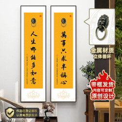 潮居禅意茶室书法挂画新中式人生哪能多如意字画中堂客厅装饰画
